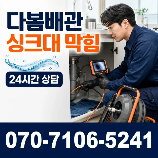 북가좌1 정화조청소 상담 이미지 1