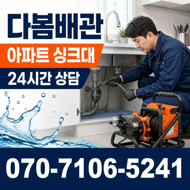 북가좌1 정화조청소 상담 이미지 7